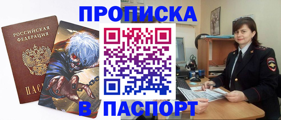 временная регистрация в Старой Купавне