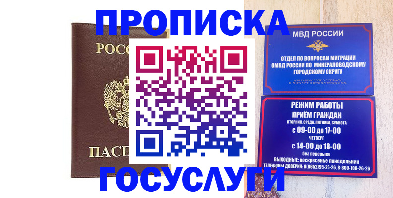 миграционный учет в Старой Купавне