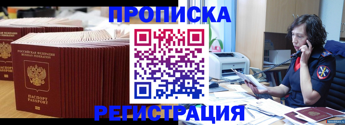 временная регистрация гарантия в Старой Купавне